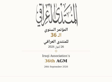 بيان مؤتمر السادس وثلاثين – المنتدى العراقي